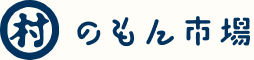 のもん市場