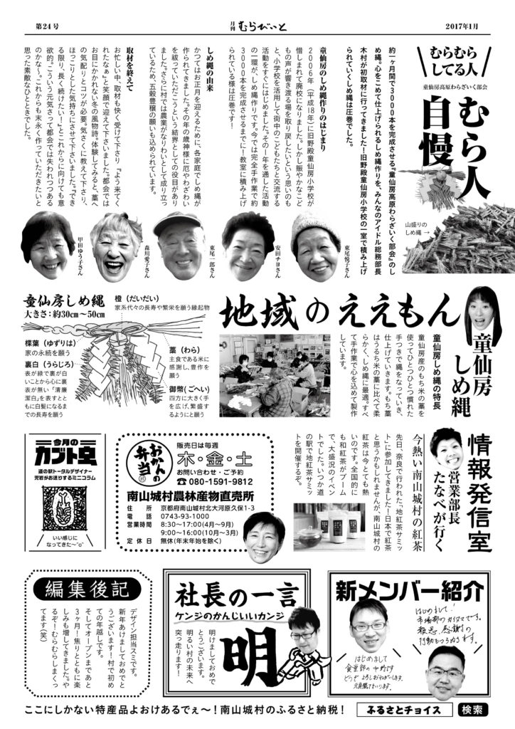 %e3%82%80%e3%82%89%e3%81%b3%e3%81%83%e3%81%a81%e6%9c%88%e5%8f%b7_%e3%82%a6%e3%83%a9