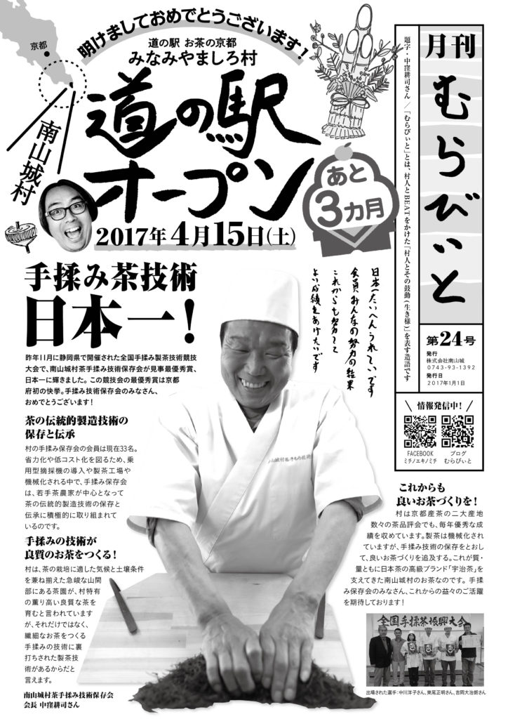 %e3%82%80%e3%82%89%e3%81%b3%e3%81%83%e3%81%a81%e6%9c%88%e5%8f%b7_%e3%82%aa%e3%83%a2%e3%83%86